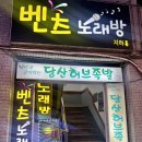 주식회사 당산허브족발 | [당산] 맛집추천 허브족발 1호점 (반반족발, 주차, 배달)