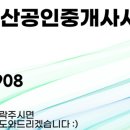 텐조공인중개사사무소 이미지