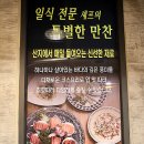 마츠리참치