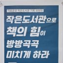 하라라작은도서관 이미지