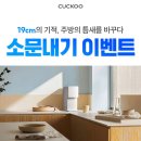 소문내기