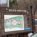 국사봉 누리길 이미지