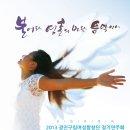 구립여성합창단 정기공연 이미지