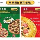 피자마루모던통닭 이미지