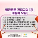 동부 건강생활지원센터 이미지
