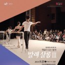광산하우스콘서트_해설이 있는 발레 Daum카페
