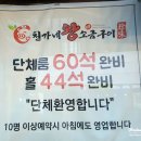 천가네왕소금구이 이미지