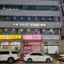 3쿠션대대전용당구클럽 이미지