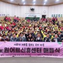 노원어르신돌봄센터 이미지