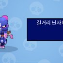 더타라