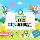 한국환경공단 이미지