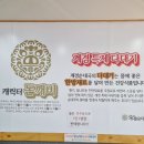 계경순대국숙대입구역점 이미지