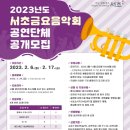 서초금요음악회 이미지