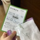 보람목욕탕 | 보람병원 출산 제왕절개 다인실 후기/다인실 꿀템 추천