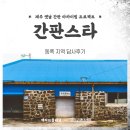 조성합동농약종묘사 | [ 간판스타 ] 제주 옛날 간판 아카이빙 : 동쪽지역 답사 후기