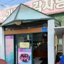 가마솥설렁탕해장국 | 속초 뼈찜 교동 맛집 가마솥설렁탕해장국 내돈내산