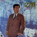 [LP] 오기택 - 오기택 골든힛트 앨범 Vol.1 중고LP 판매합니다. 이미지