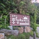 울릉도오션뷰펜션