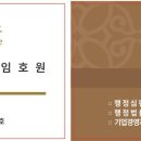 왕숙행정사사무소 이미지