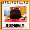 SH비즈헤어