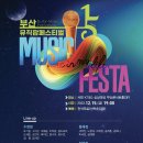 상상음악학원 - 세종특별자치시 남세종로 450 | 상상음악학원