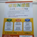 셜대영어수학학원