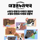 세정 온누리 약국 이미지