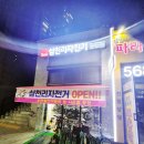 삼천리자전거신도시 이미지