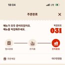 역전우동0410(대구동천점) | 어떻게 사냐고?_6주차