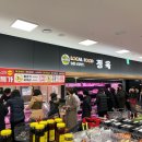 열린할인마트 이미지