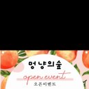 멍냥의숲