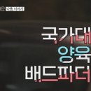 [쇼트트랙]'배드파더스' 김동성, '우리 이혼했어요' 출연…전 부인과 함께?(2020.11.21) 이미지