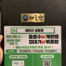 웨이스탑 | 부천 상동역 돼지고기 탑티어 찐맛집 추천 '제줏간 부천상동점' 솔직한 후기