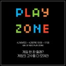 플레이존 이미지