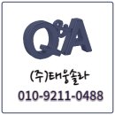 주식회사 태양광솔루션 | 전원주택 마당이 바뀌는 순간, 태양광 캐노피 시공 전 과정 공개