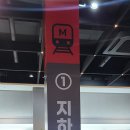 대구역(지하철 1호선) 이미지