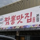 이가네짬뽕 - 전주시 완산구 성지산3길 13 | 이가네짬뽕