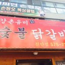 강촌한의원 이미지