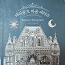 메리골드작은도서관 이미지