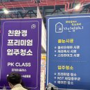 이문컴퍼니 | 알찼던 이문아이파크자이 입주박람회 홍대INT기획 후기! 줄눈, 입주청소, 인터넷 내돈내산 계약후기