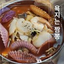 천왕로 | 통영 욕지도 맛집 욕지는짬뽕 꽃게 새우 키조개 짬뽕 솔직 후기