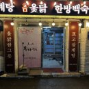 방촌동우체국 앞 이미지