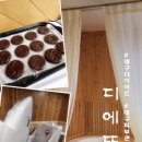 디에뜨샵 대구본점