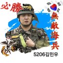 1310기 김민우훈병 보물찾기 성공 축하드립니다 요청하신 응원아트 편지지 선물입니다 이미지