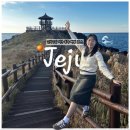 성산렌트카 | 동쪽 2박 3일 우정여행 기록｜코난해변🏖 닭머르🌾 곰막식당🐟 런던베이글🥯 돌하루팡 렌트카 후기🚗(1일차)