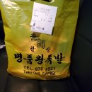 명품왕족발 이미지