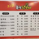 시골춘천닭갈비 이미지