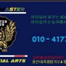 흑룡합기도체육관 네이버블로그