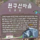 원구신마을회관 이미지