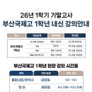 리치아카데미현장학원